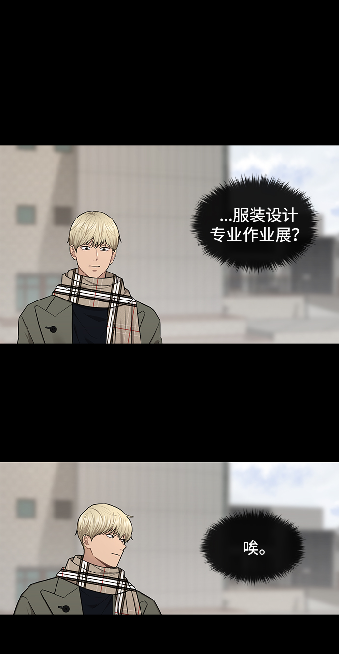 [第51话] 时尚眼泪27