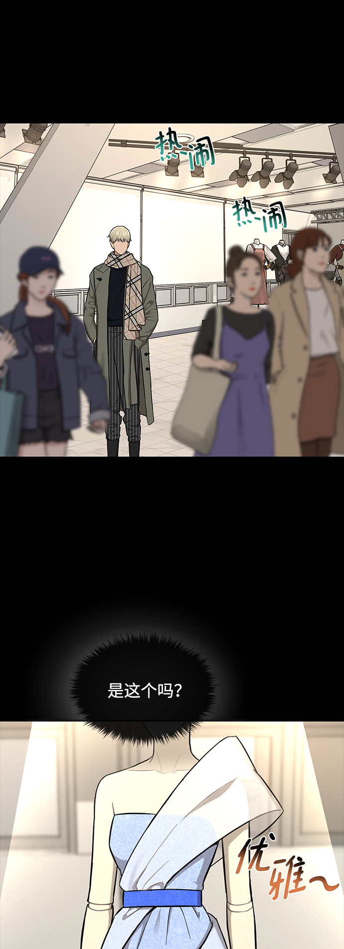 [第51话] 时尚眼泪29