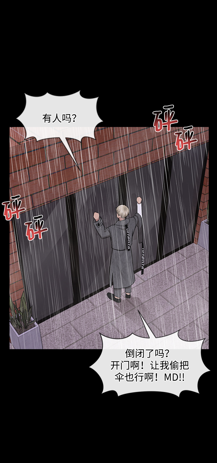[第51话] 时尚眼泪3