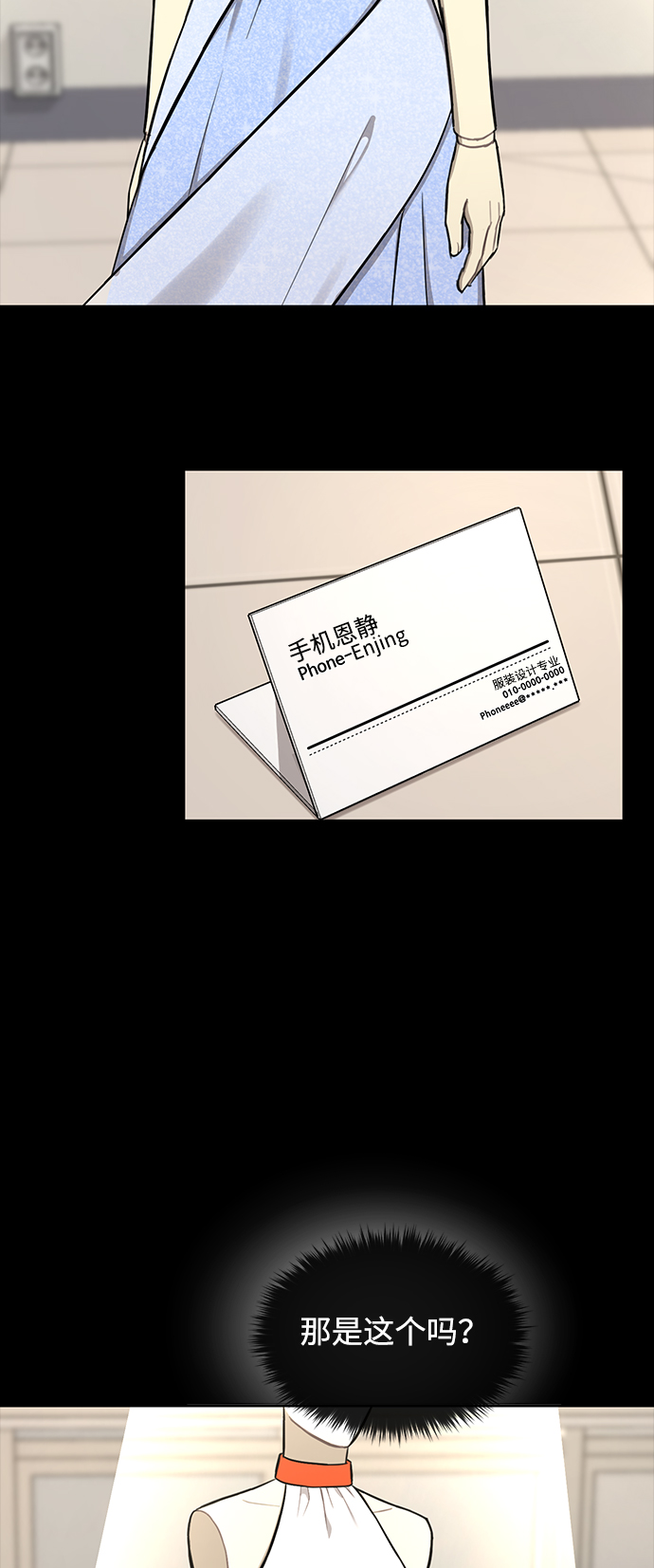 [第51话] 时尚眼泪30