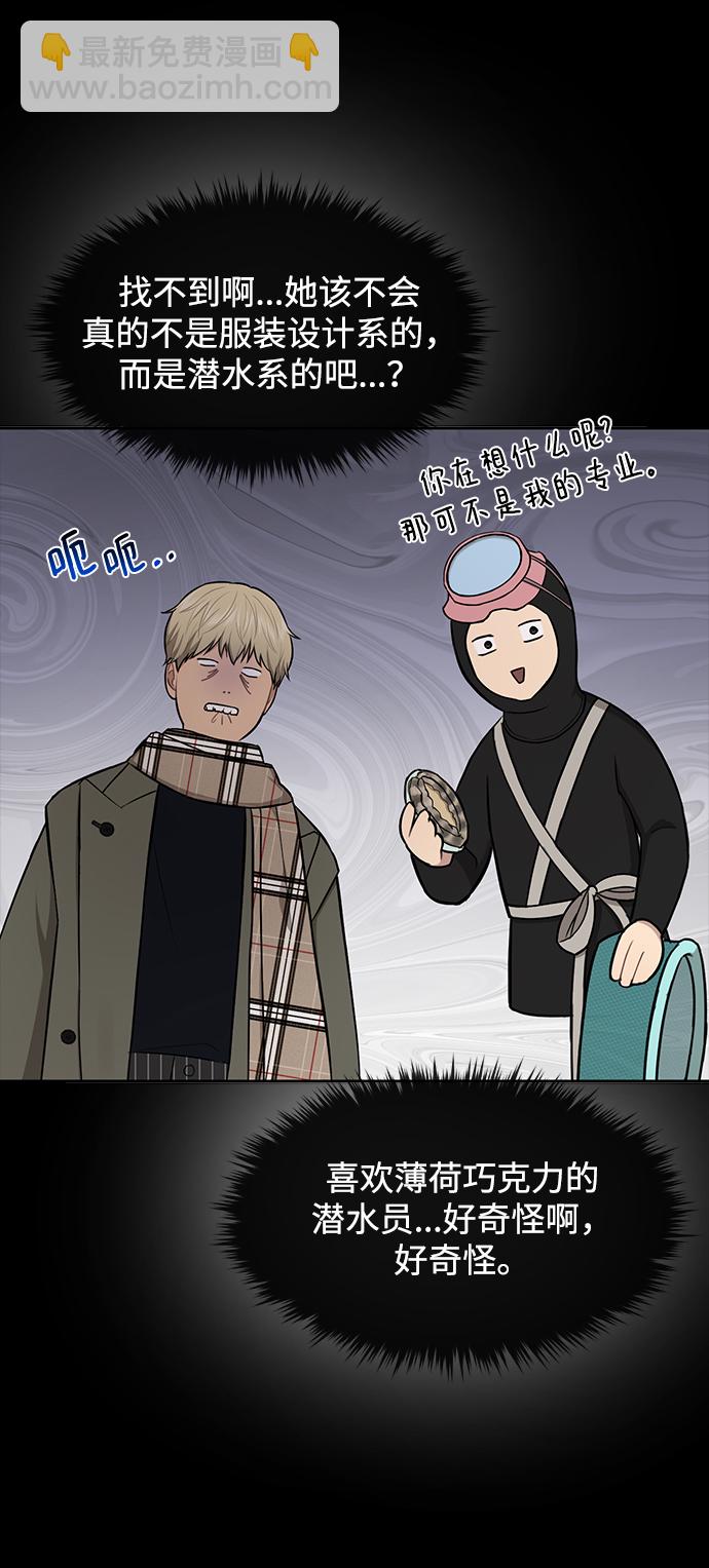 [第51话] 时尚眼泪32