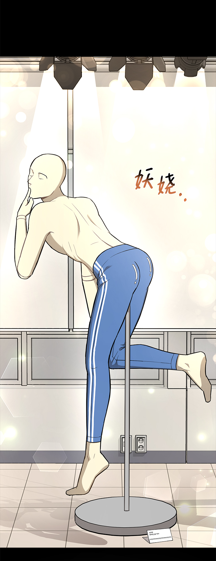 [第51话] 时尚眼泪34