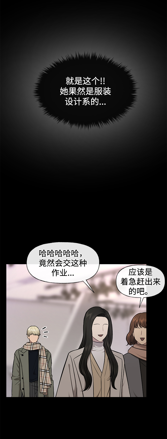 [第51话] 时尚眼泪35