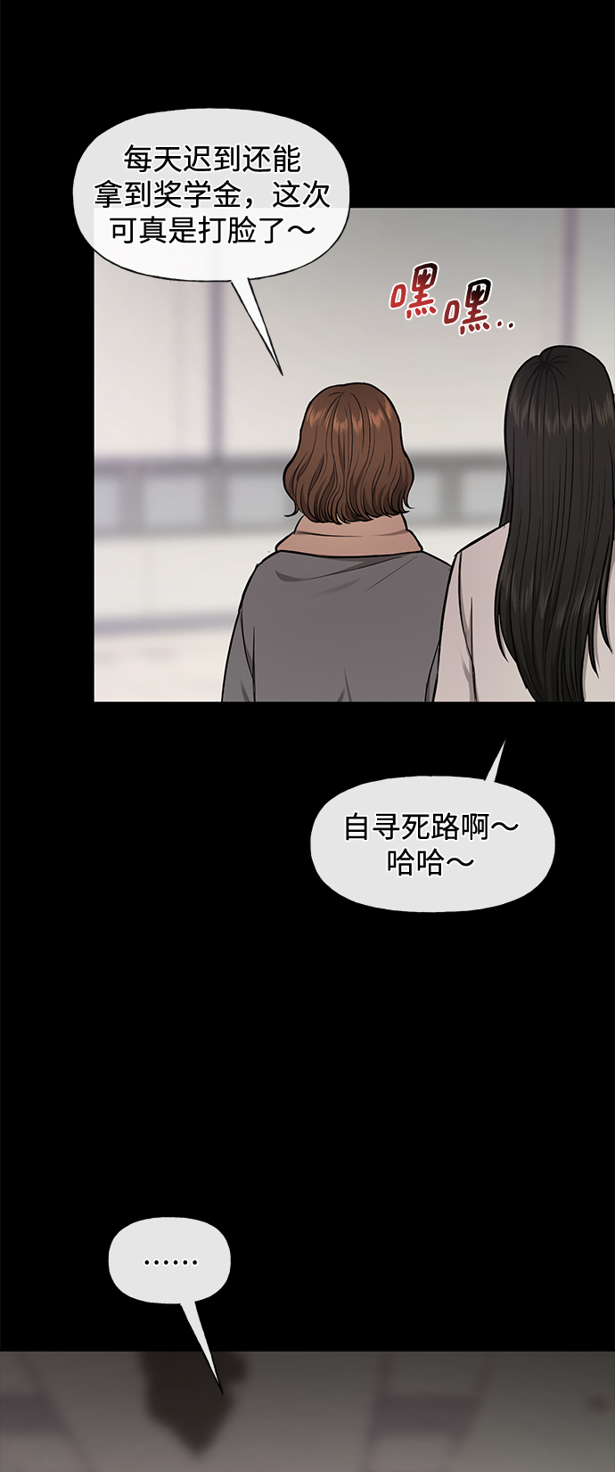 [第51话] 时尚眼泪36