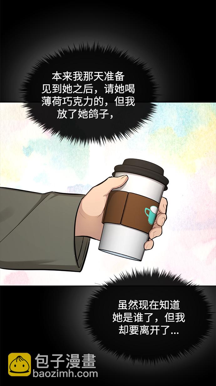 [第51话] 时尚眼泪38