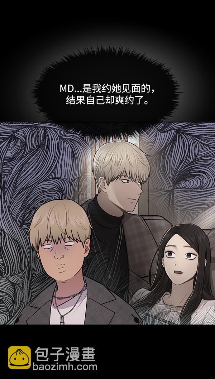 [第51话] 时尚眼泪4