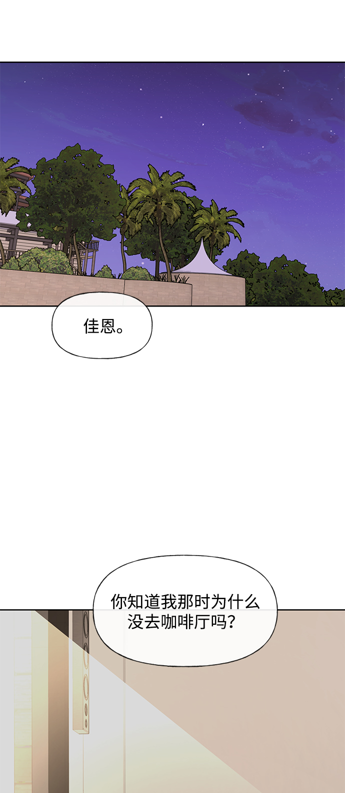 [第51话] 时尚眼泪47