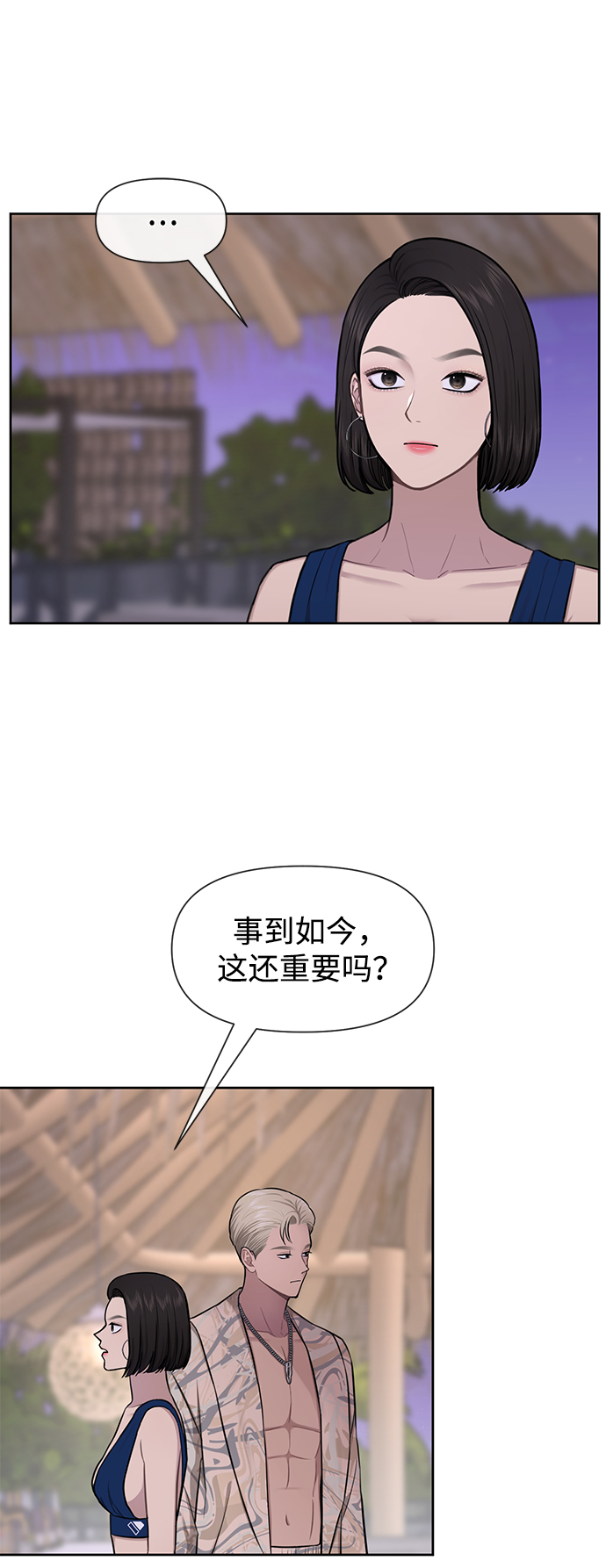 [第51话] 时尚眼泪49