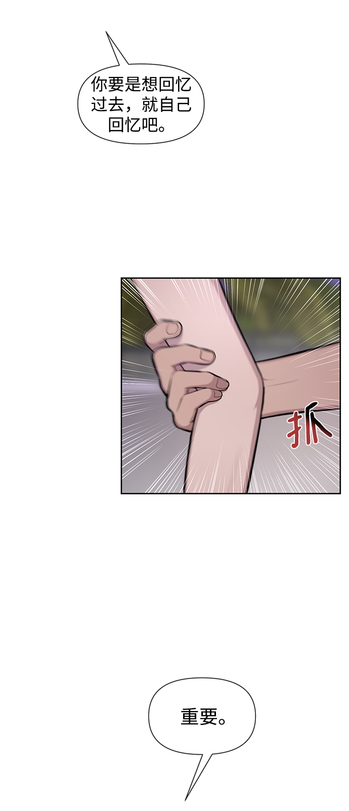 [第51话] 时尚眼泪54