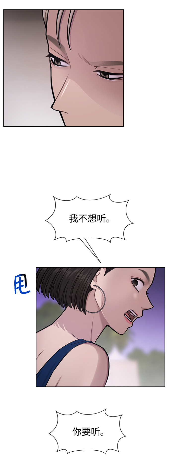[第51话] 时尚眼泪55