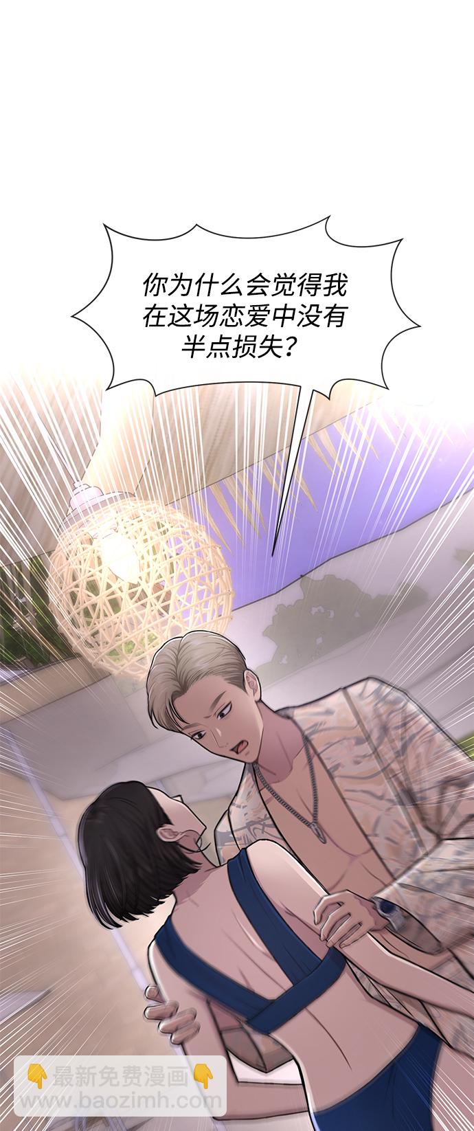[第51话] 时尚眼泪56