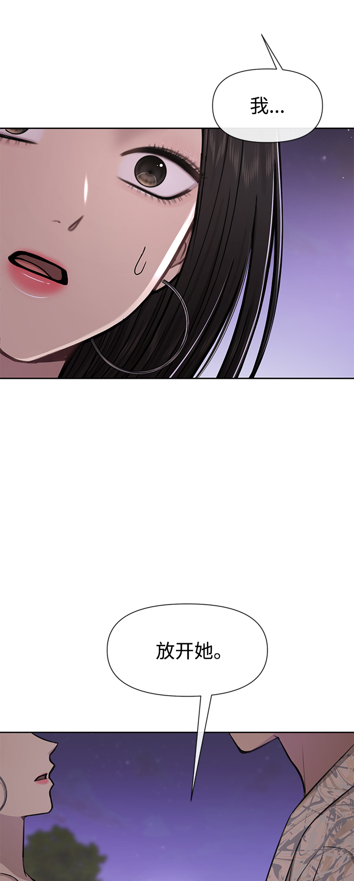 [第51话] 时尚眼泪58