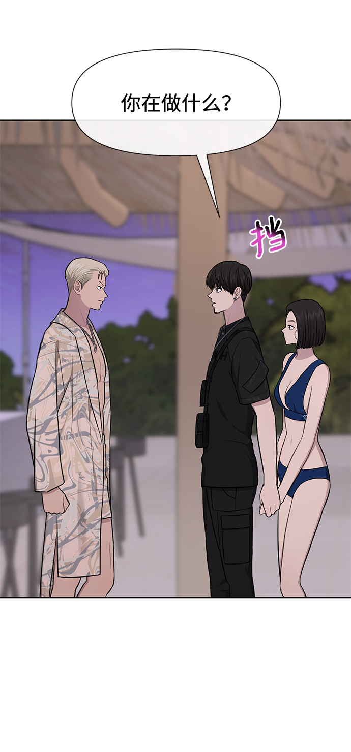 [第51话] 时尚眼泪60