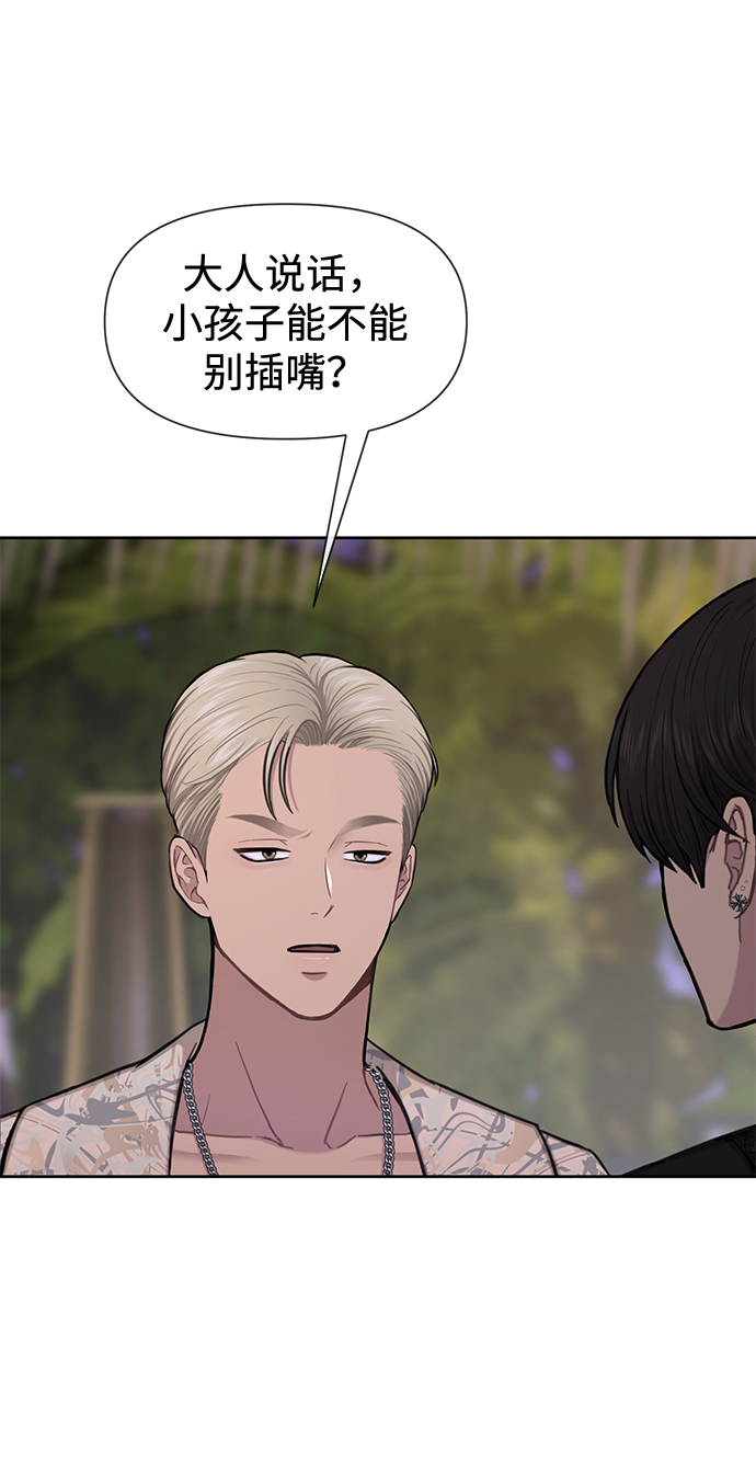 [第51话] 时尚眼泪62