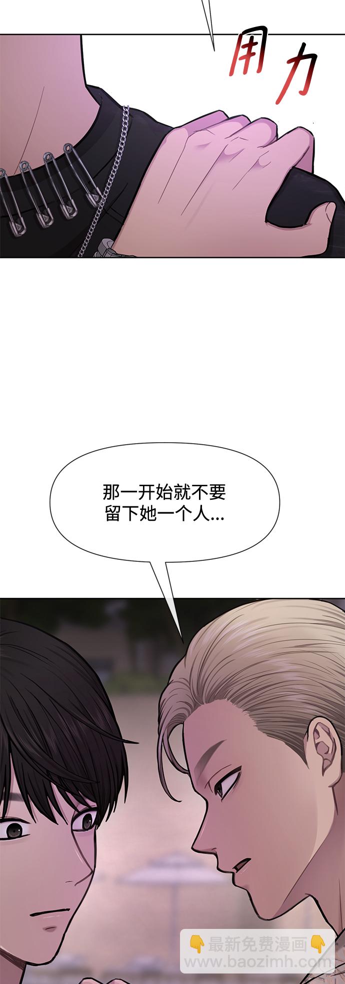 [第51话] 时尚眼泪65