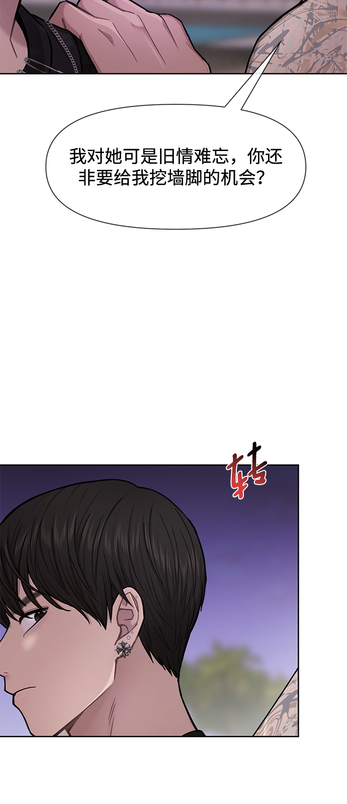 [第51话] 时尚眼泪66