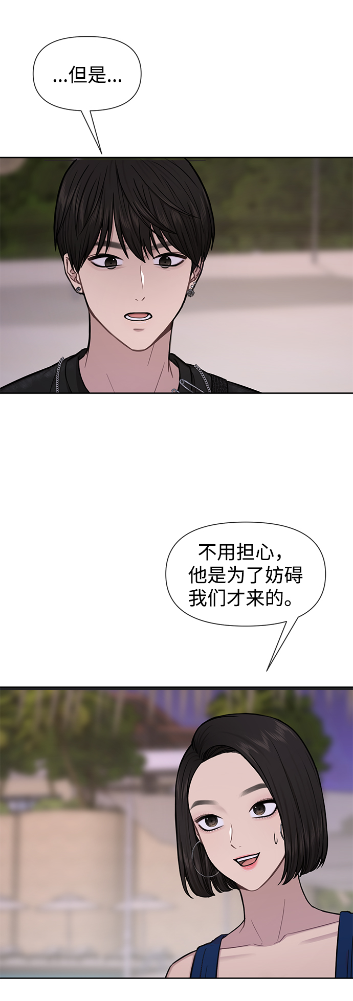 [第51话] 时尚眼泪69