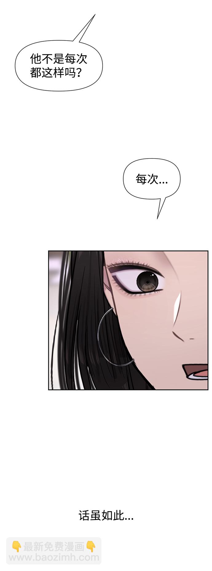 [第51话] 时尚眼泪70