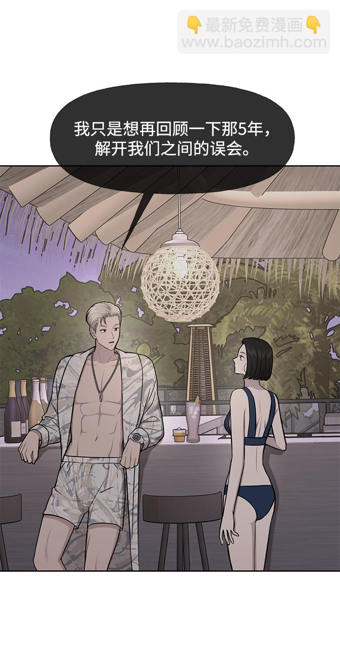 [第51话] 时尚眼泪71