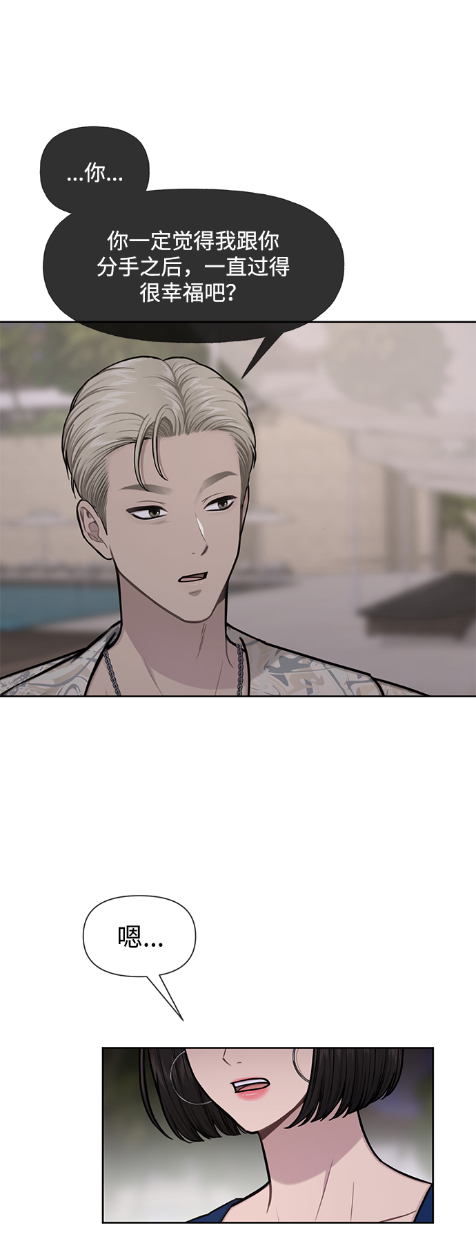 [第51话] 时尚眼泪72