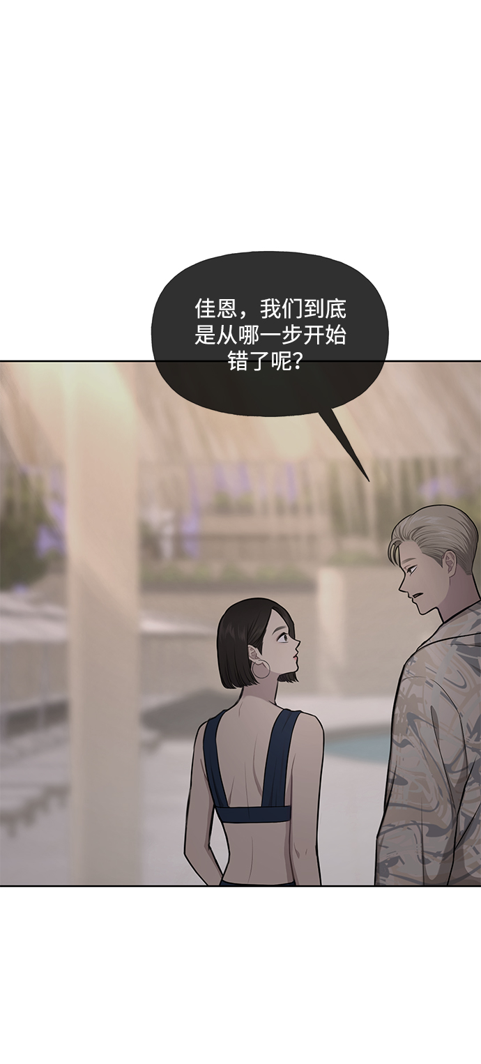 [第51话] 时尚眼泪73