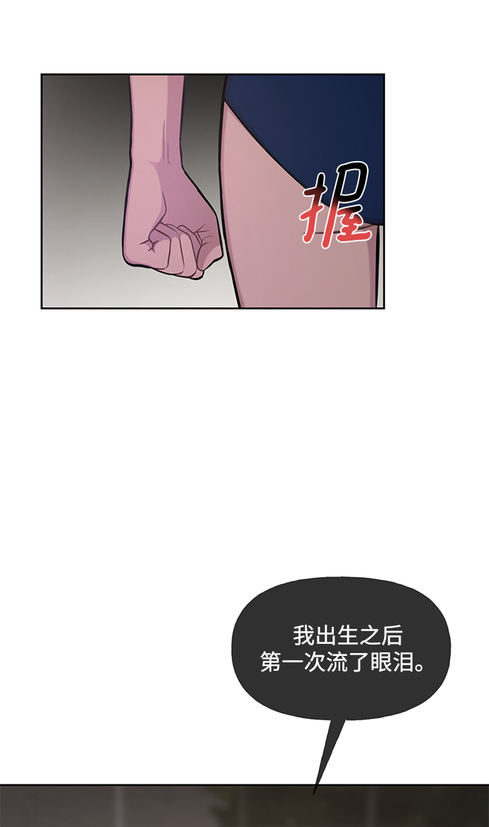 [第51话] 时尚眼泪74