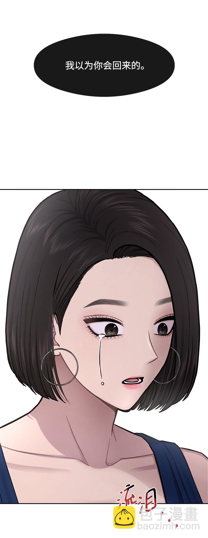 [第51话] 时尚眼泪76