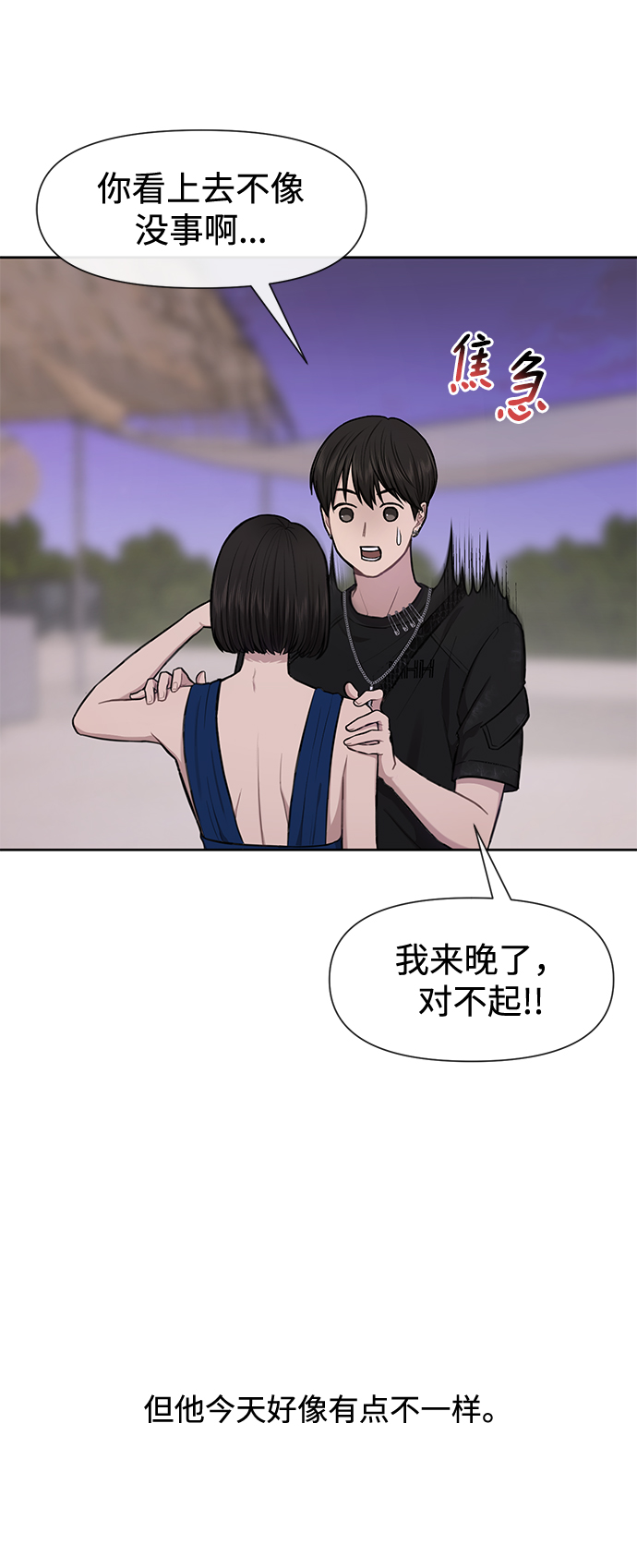 [第51话] 时尚眼泪78