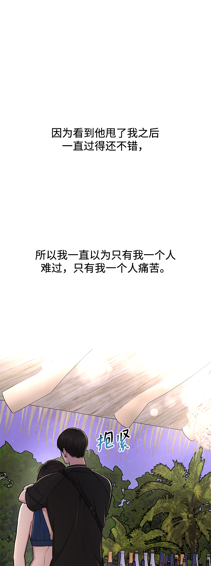 [第51话] 时尚眼泪80