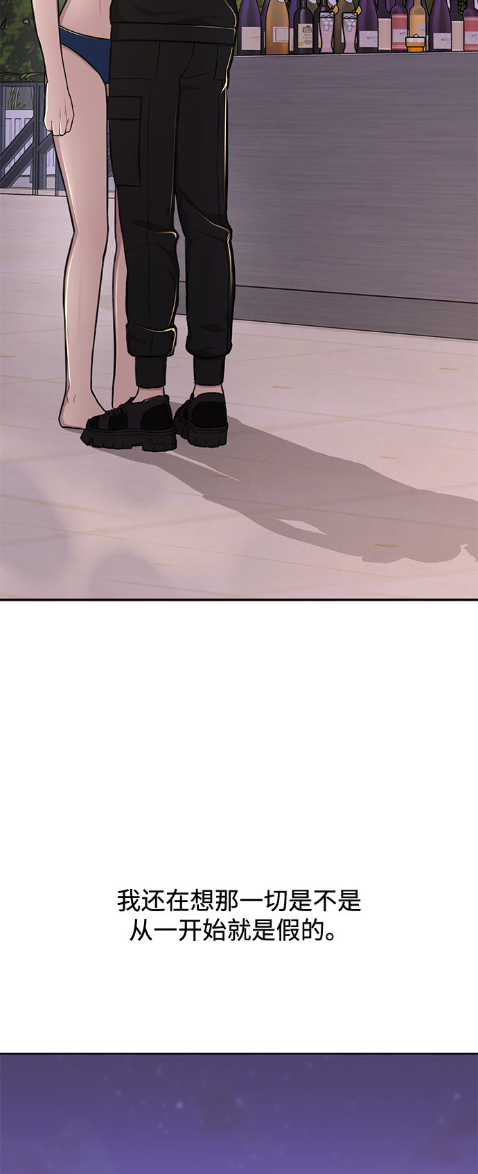 [第51话] 时尚眼泪81