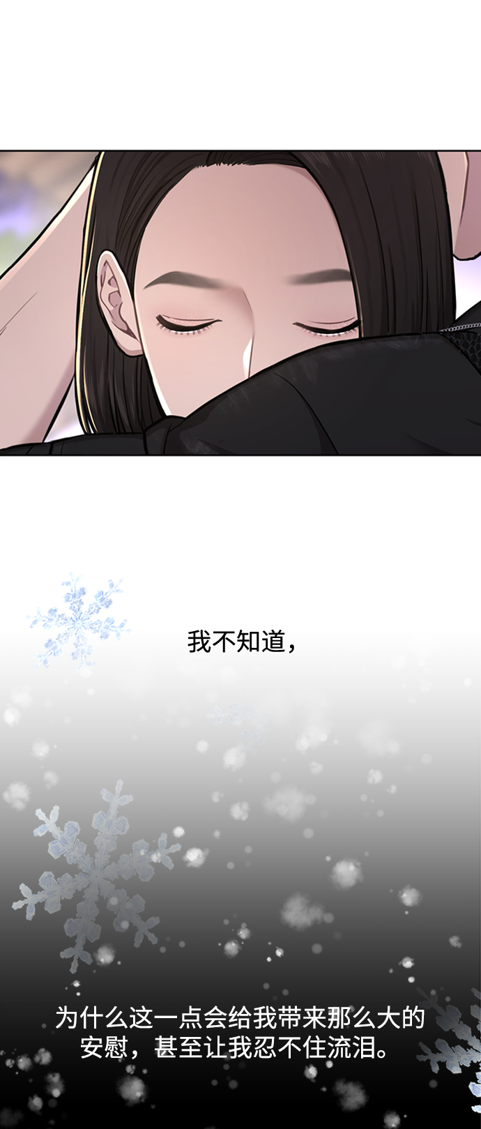 [第51话] 时尚眼泪84
