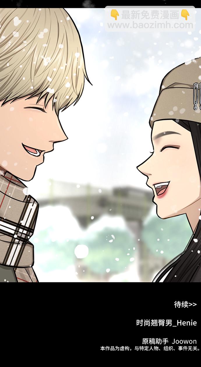 [第51话] 时尚眼泪85