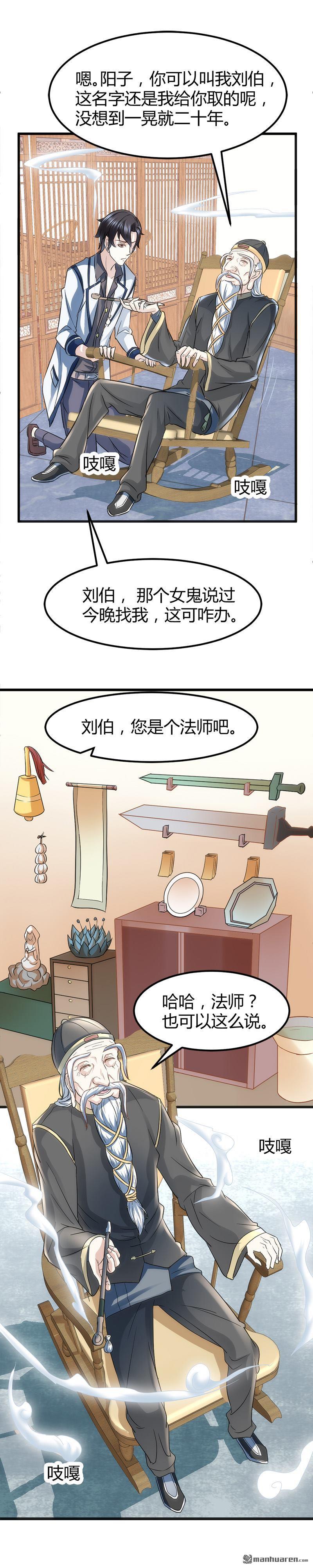 第4话 工作10