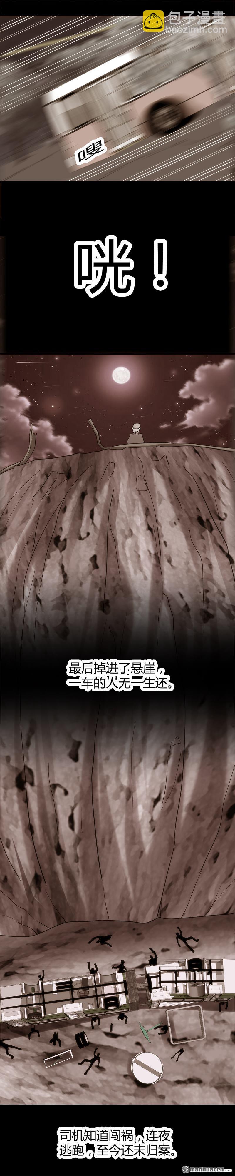 第4话 工作14