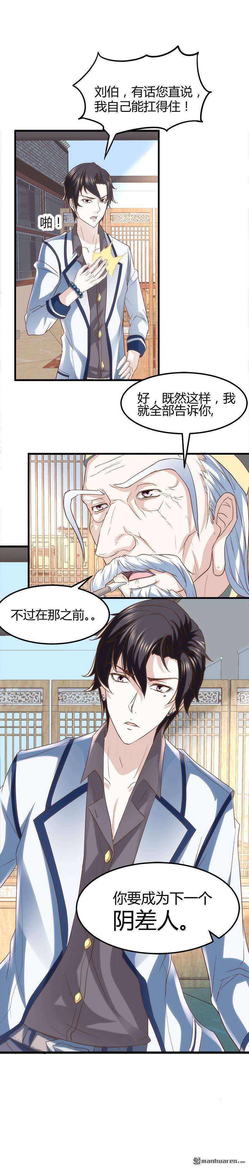 第4话 工作17