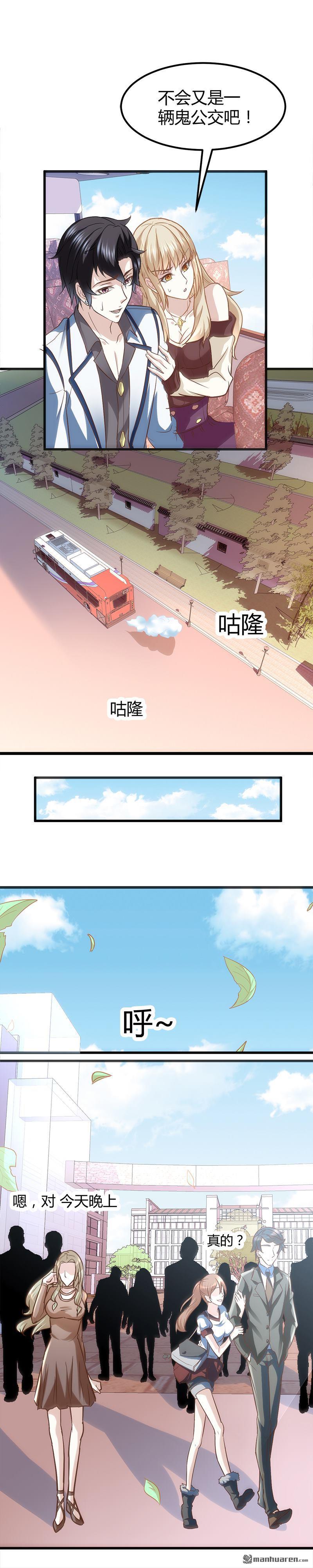 第4话 工作6