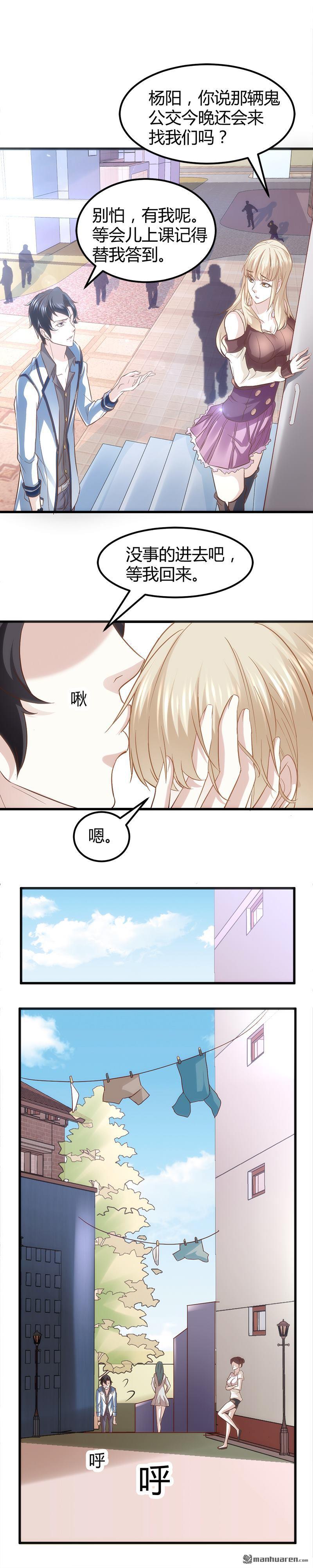 第4话 工作7