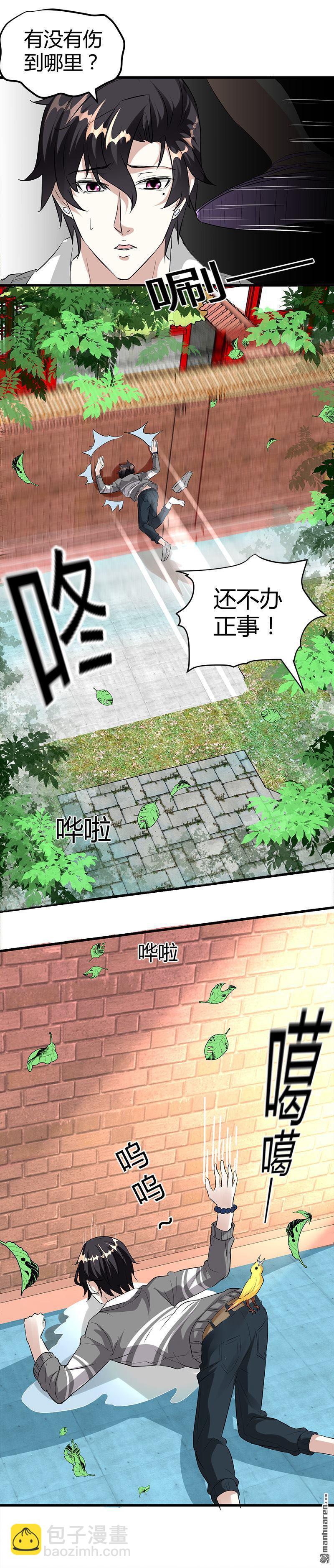 第17话 悲惨的杨阳13