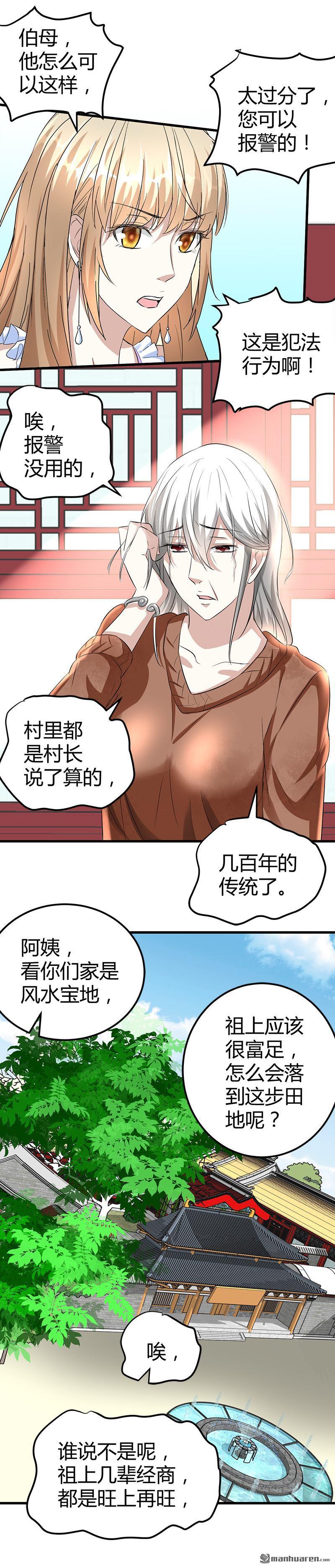 第17话 悲惨的杨阳6