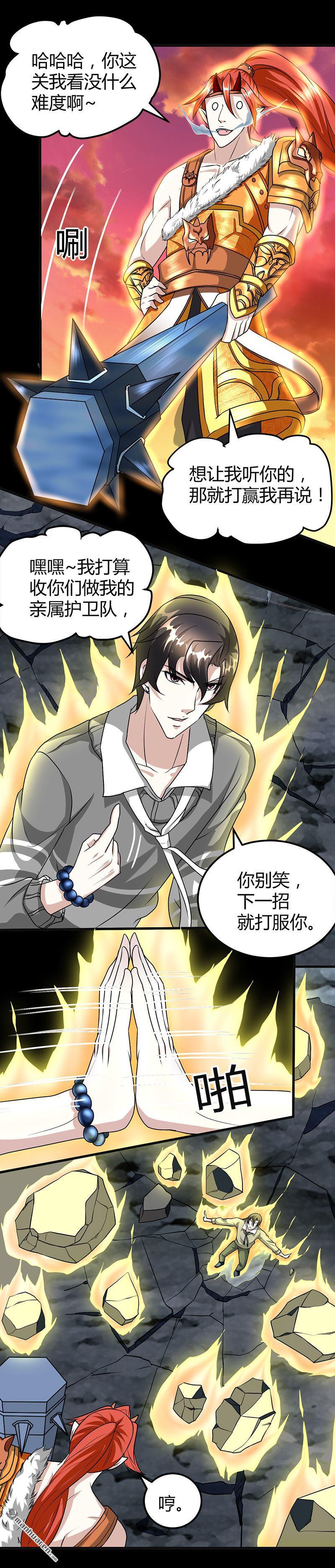 第21话 价值十亿1