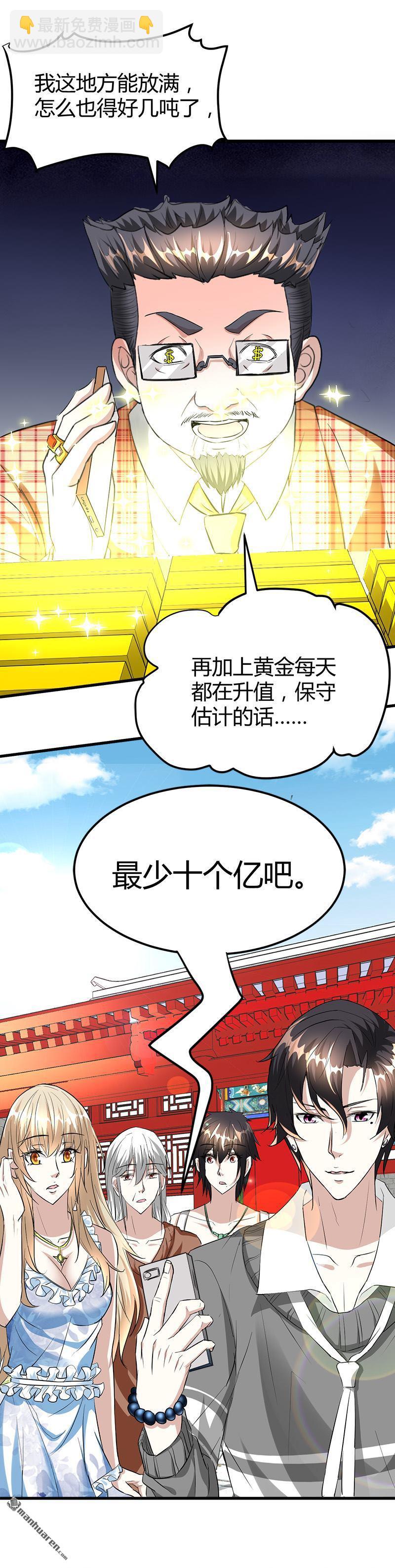 第21话 价值十亿10