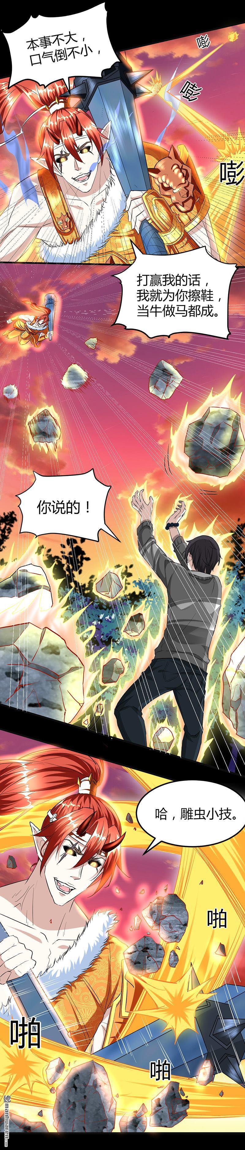 第21话 价值十亿2
