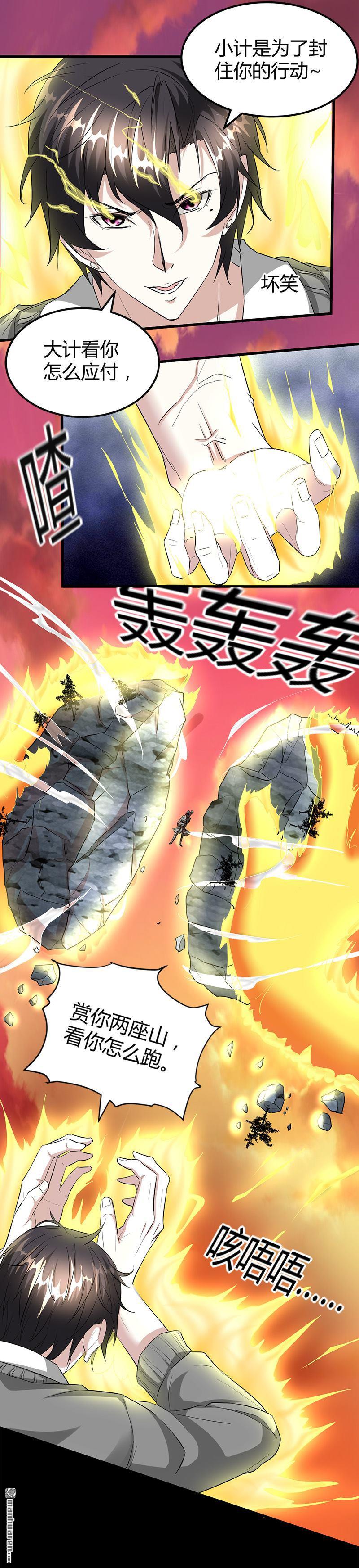 第21话 价值十亿3