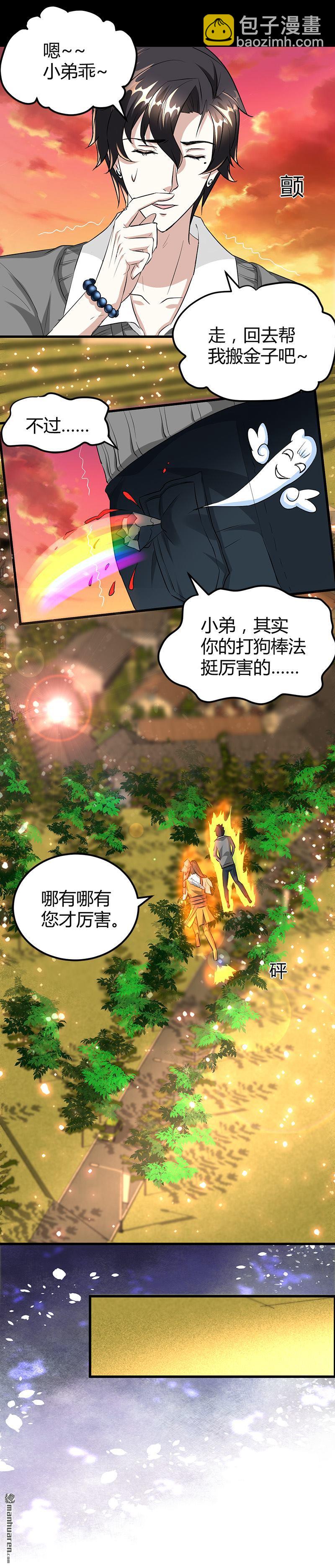 第21话 价值十亿5