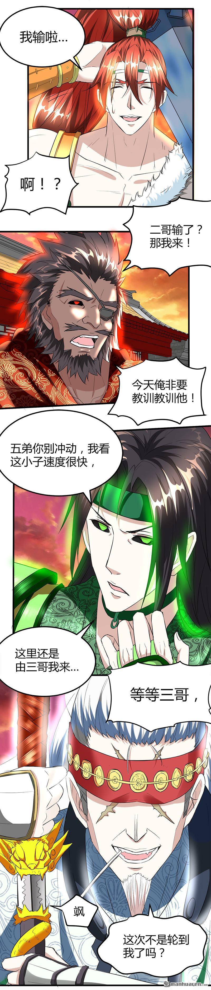 第21话 价值十亿6