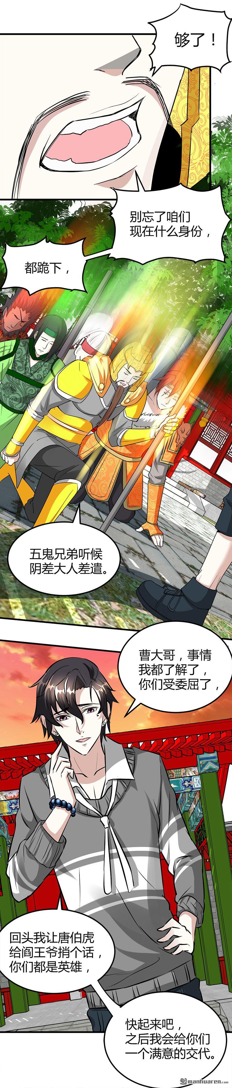 第21话 价值十亿7