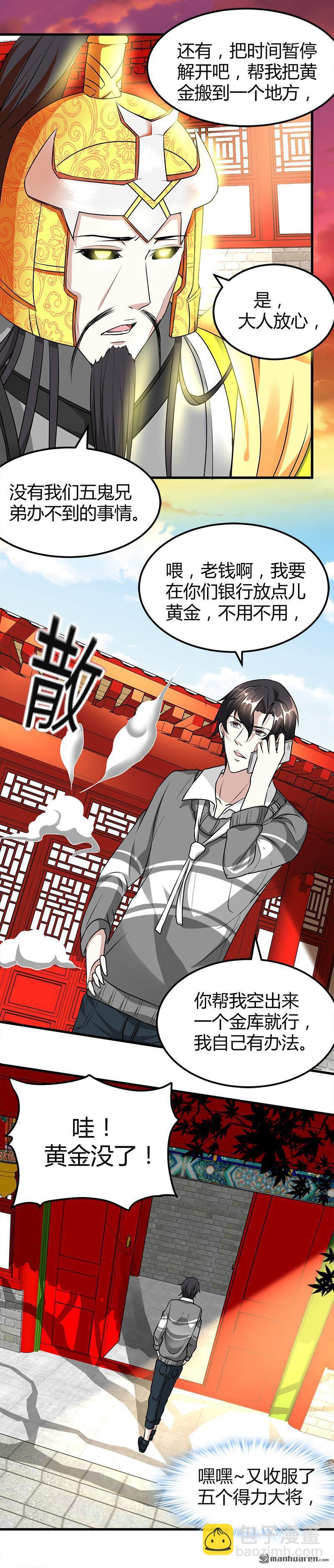第21话 价值十亿8