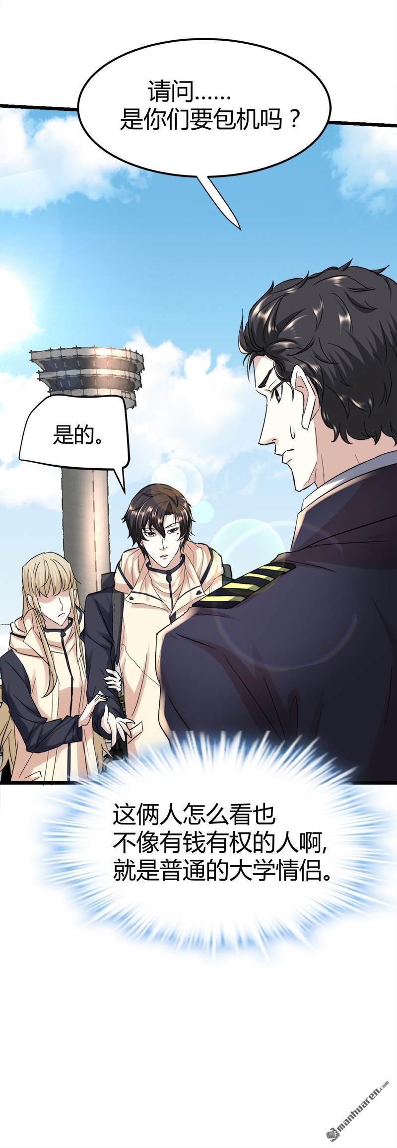 第50话 我只有她了……2