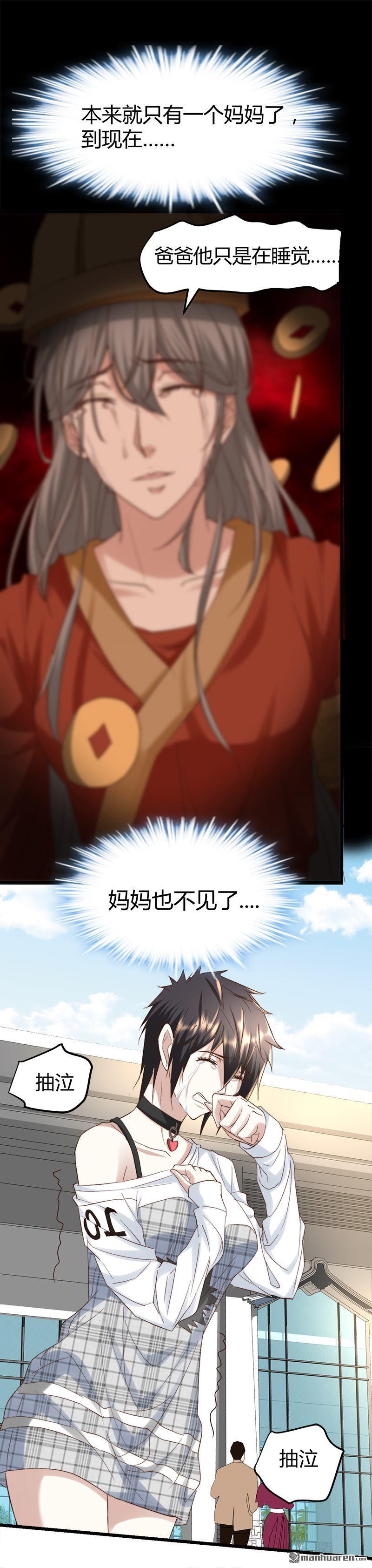 第50话 我只有她了……20