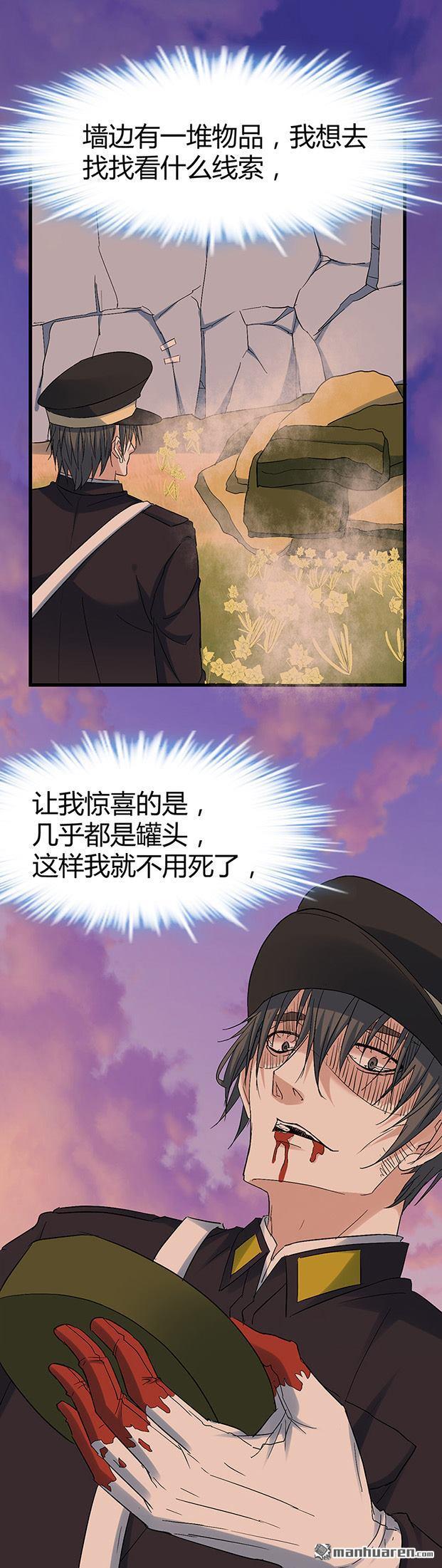 第58话 人皮面具1